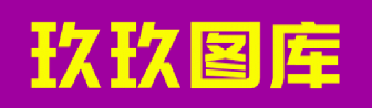 99图库资料数据整理与索引站